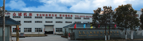 公司簡介